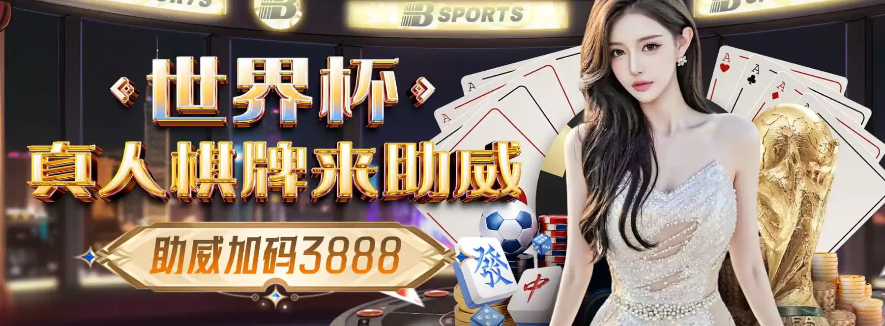 B体育赛事画面三
